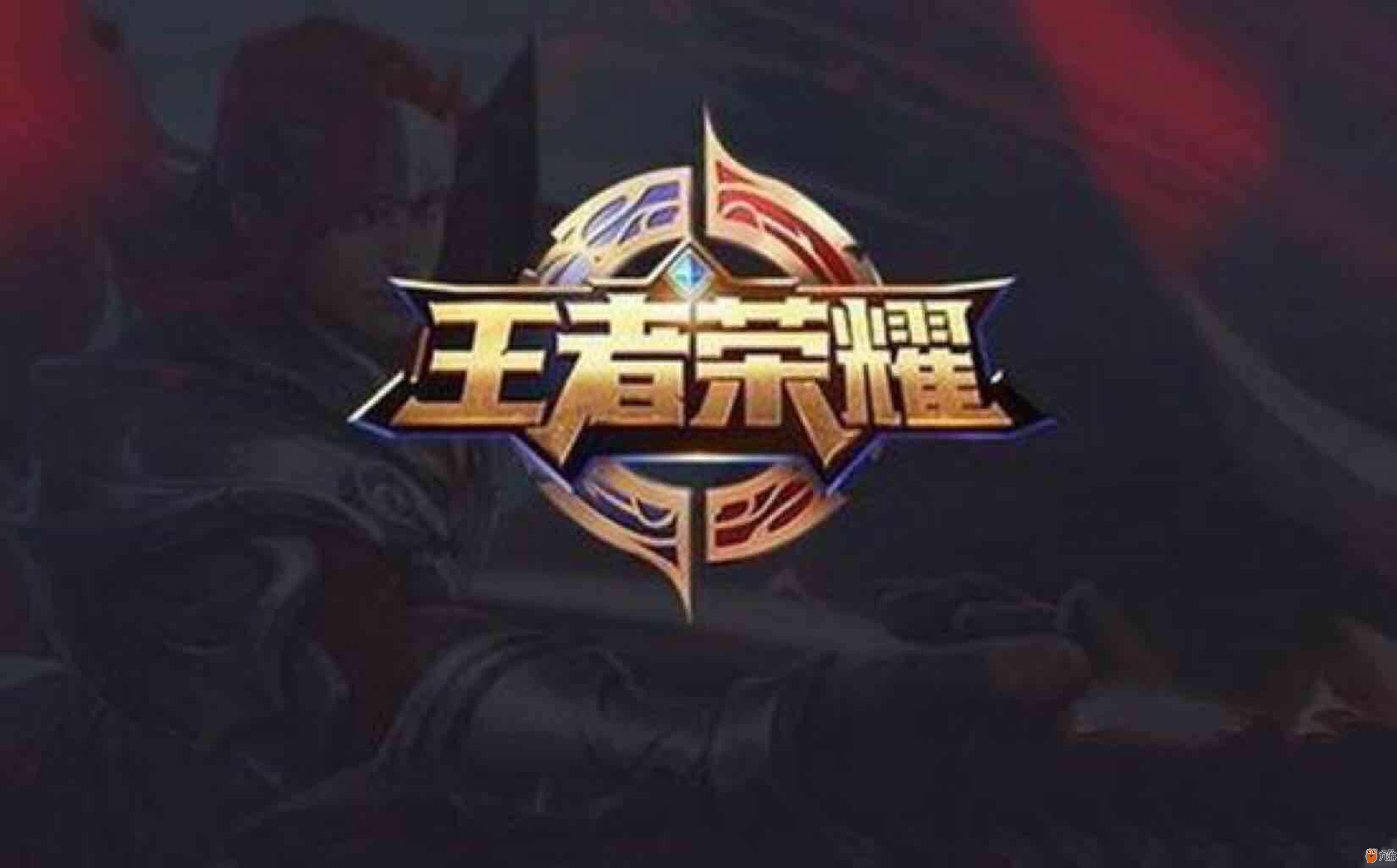 野与带线稳