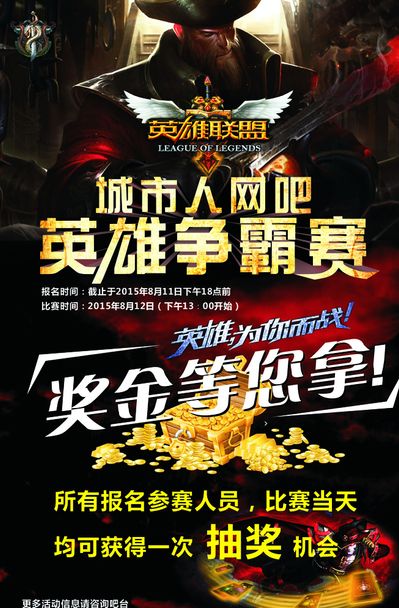 赛季